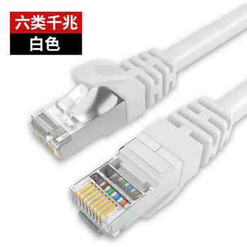 Jes3596 Мрежов кабел шеста категория, домашен ултра тънък високоскоростен gigabit 5G високоскоростен компютър, на съединителната джъмпер за маршрута