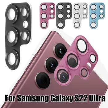 3D Капак на Обектива Защитно Фолио От Алуминиева Сплав Задната част на Кутията на Фотоапарата със защита От надраскване И пръстови отпечатъци За Samsung Galaxy S22 Ultra